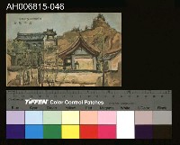 藏品(中國風景風俗繪畫明信片)的圖片